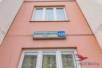 Однокомнатная квартира на Бакинских комиссаров в Королеве - korolev.yutvil.ru - фото 1