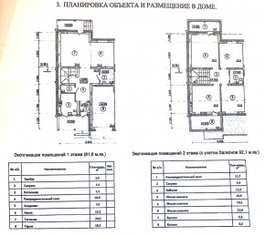 ул. Загорская,19 в Королеве - korolev.yutvil.ru - фото 28